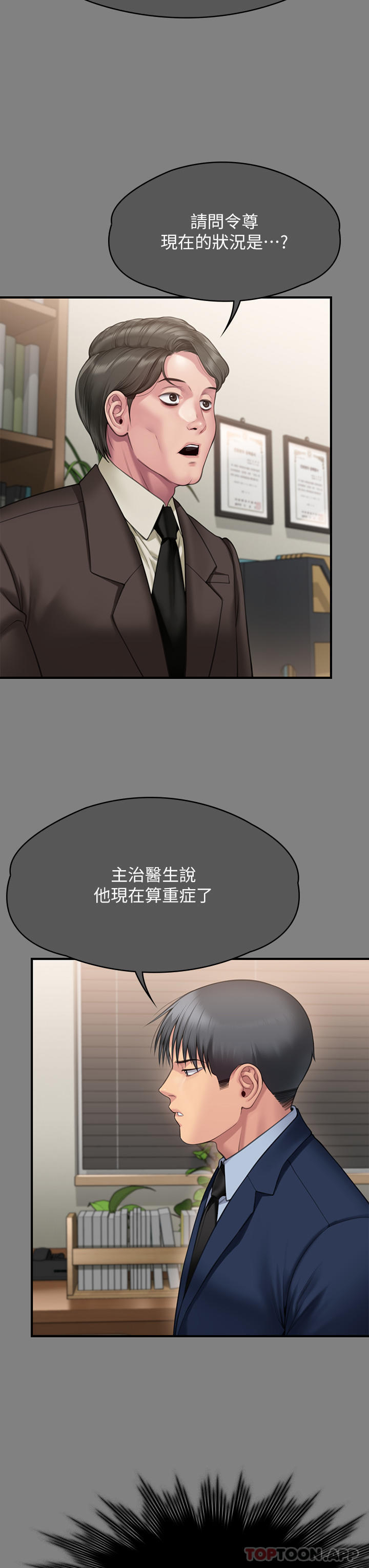 第275話