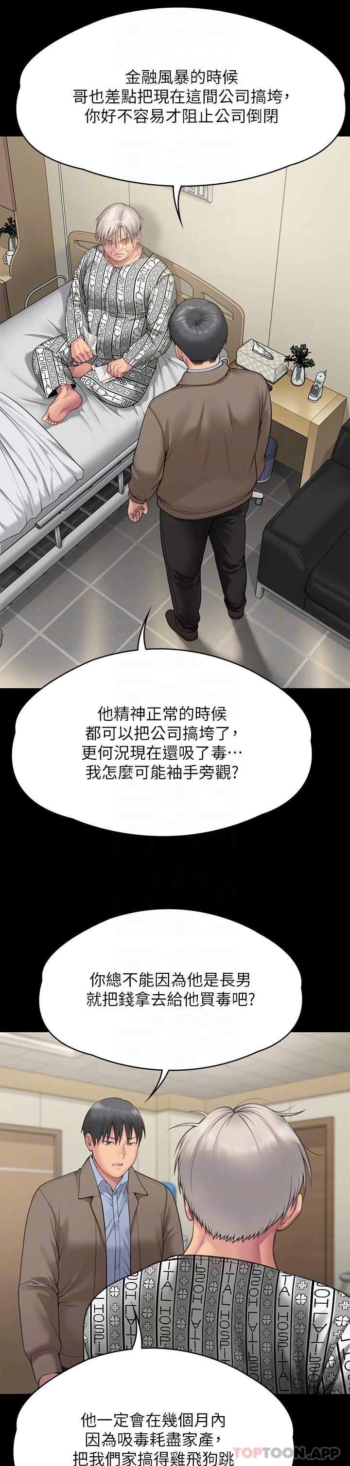 第276話