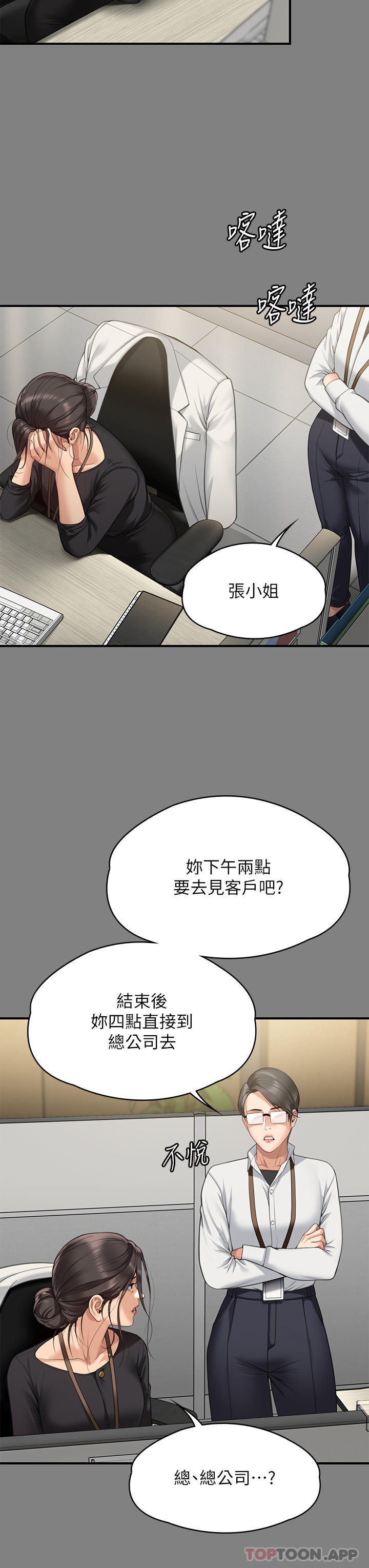 第276話