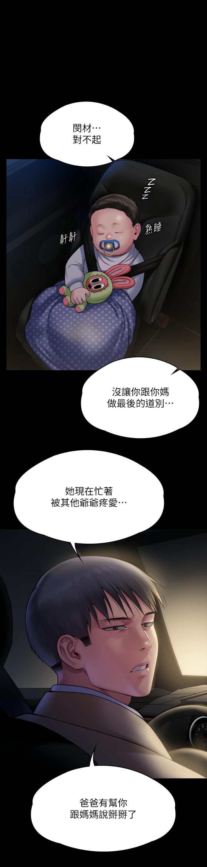 第281話