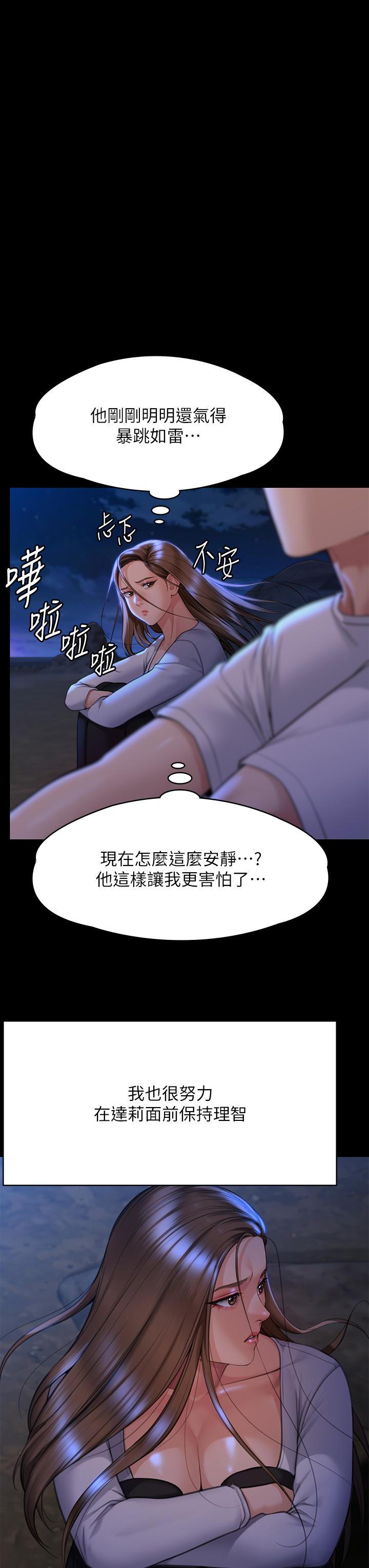 第281話