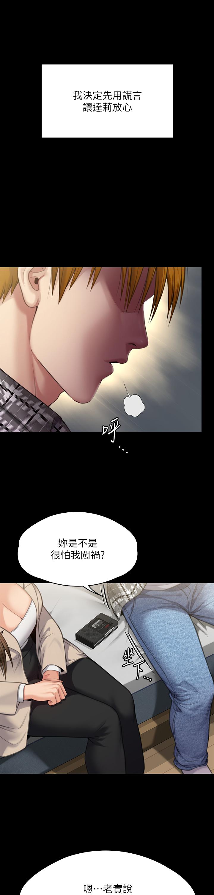 第281話