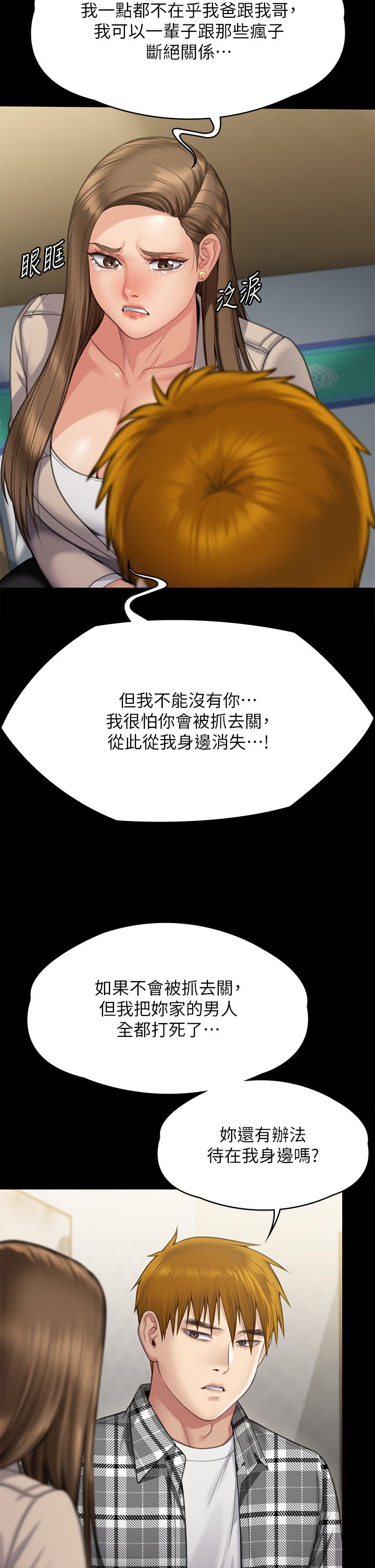 第281話