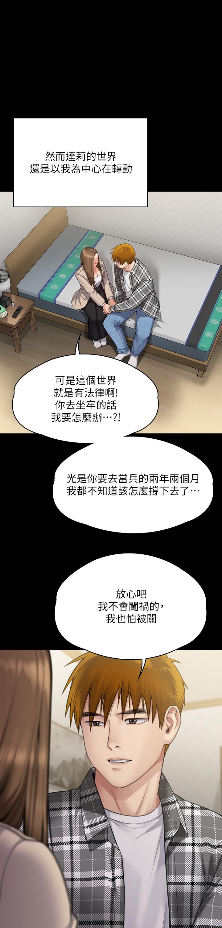 第281話