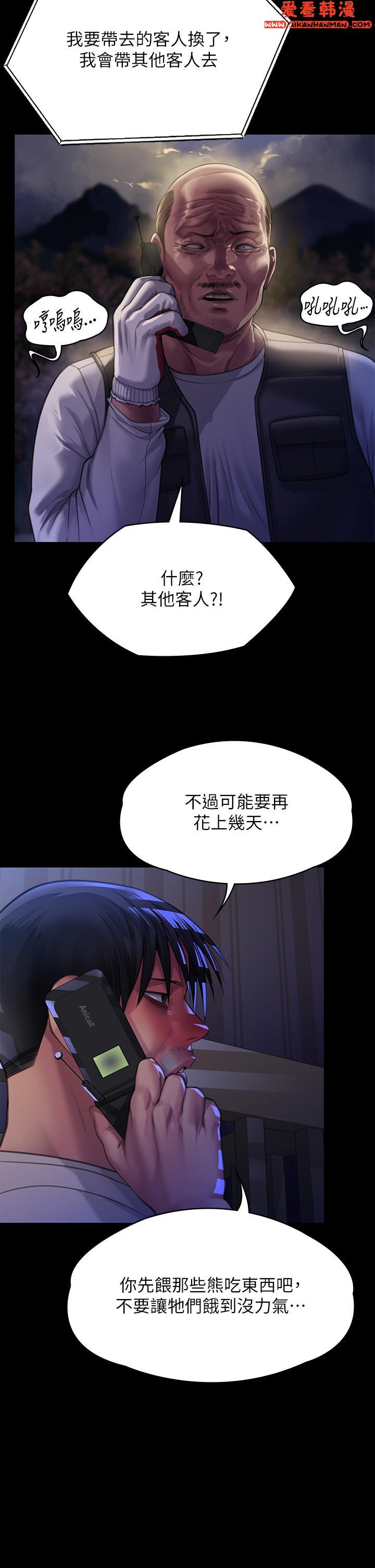 第294話