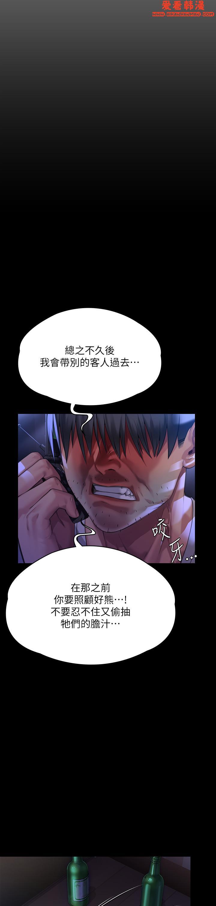 第294話