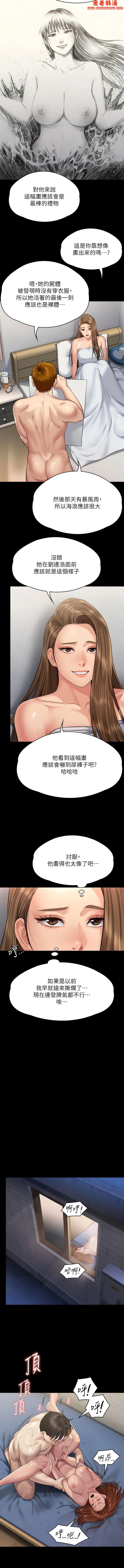 第296話