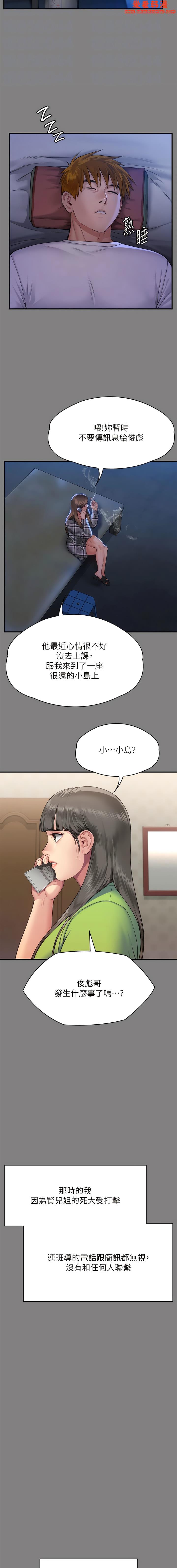 第296話