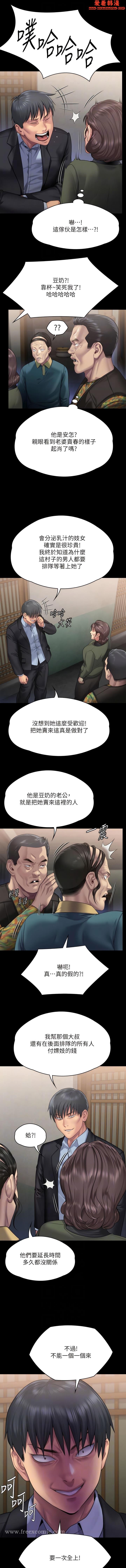 第298話