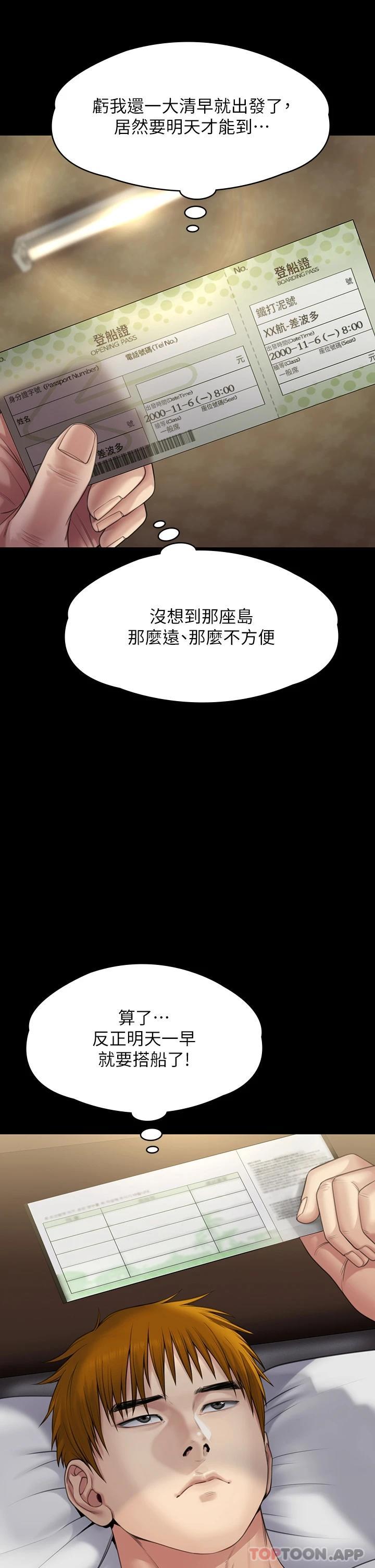 第263話