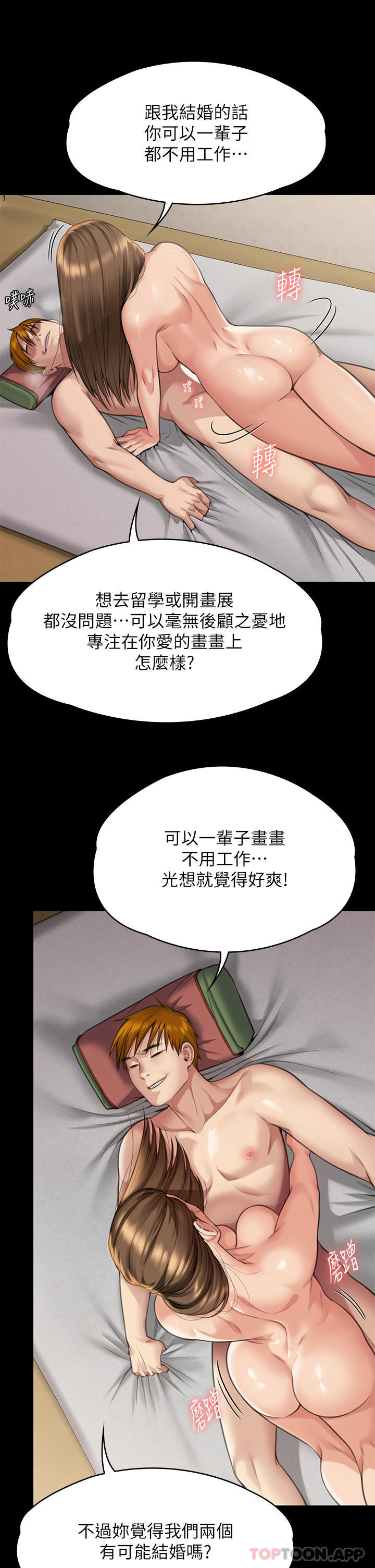 第277話