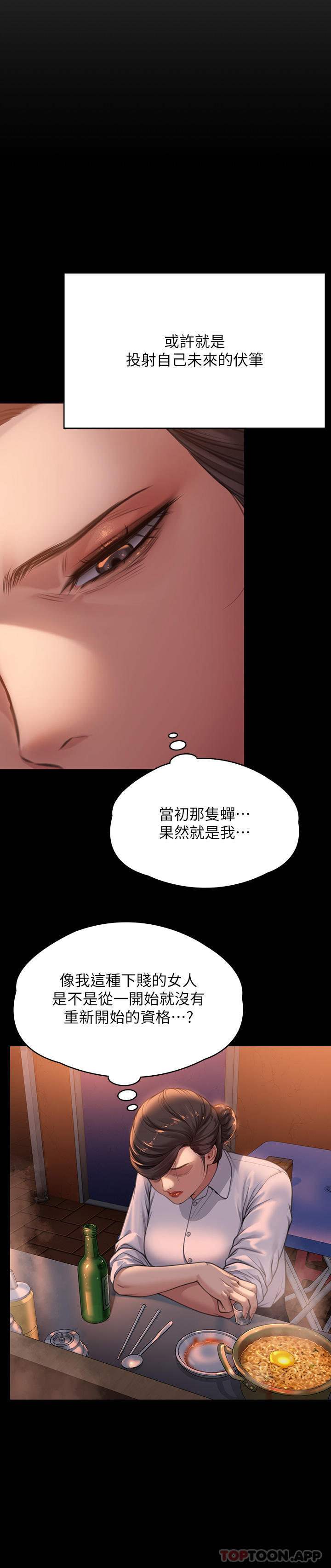 第277話