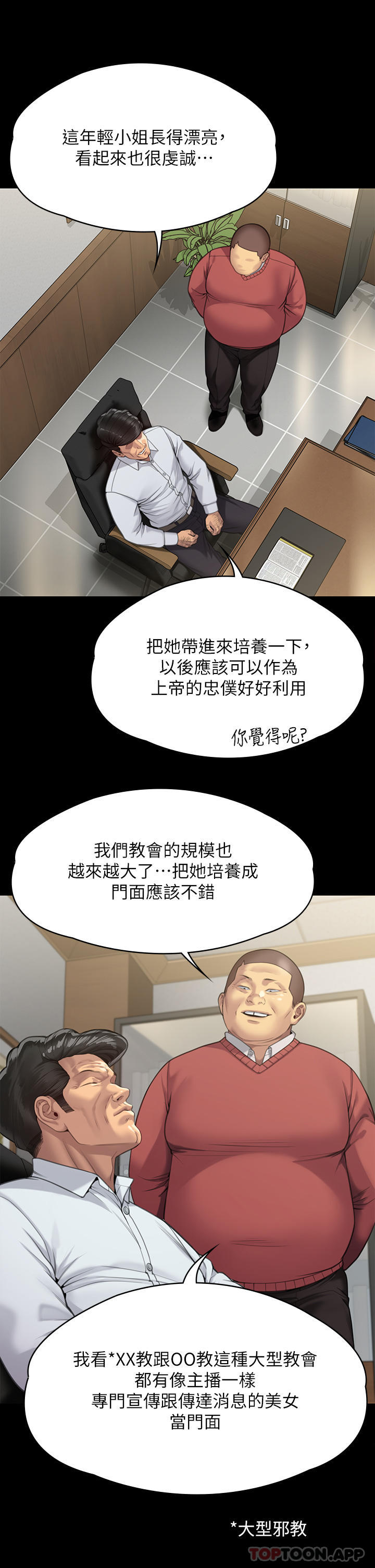 第277話