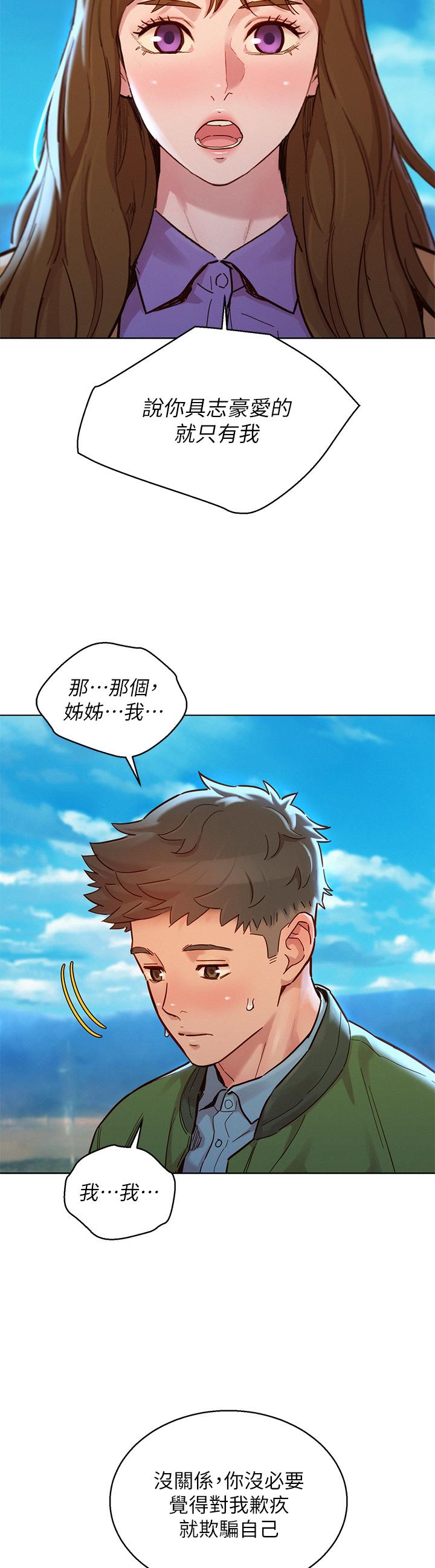 第158話