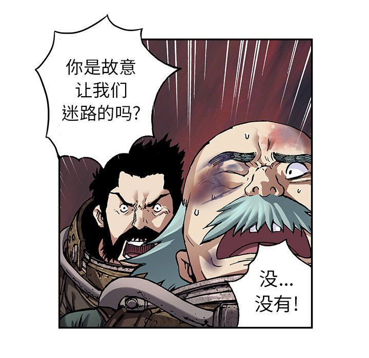 第81話