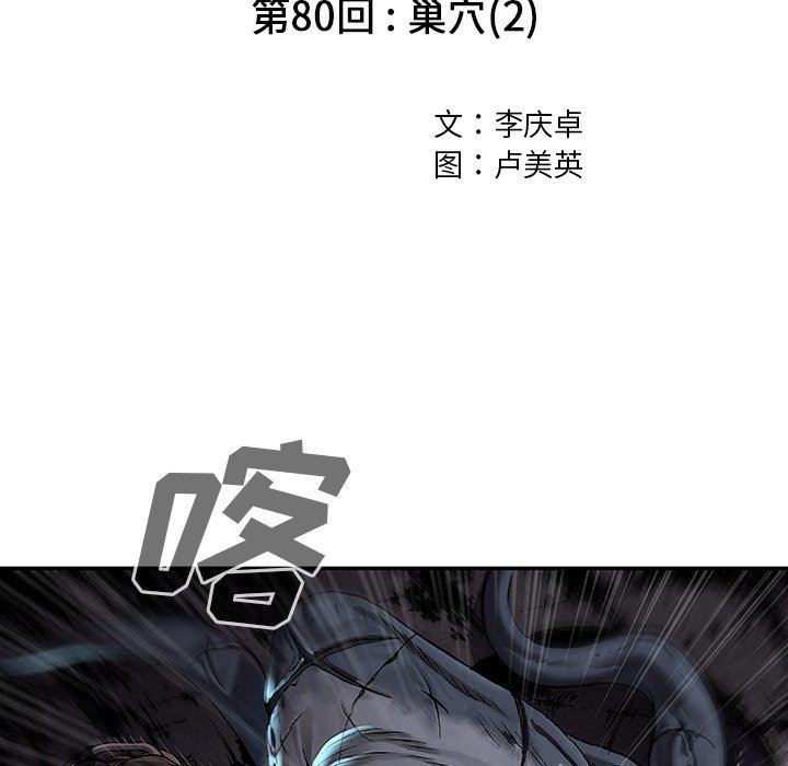 第81話