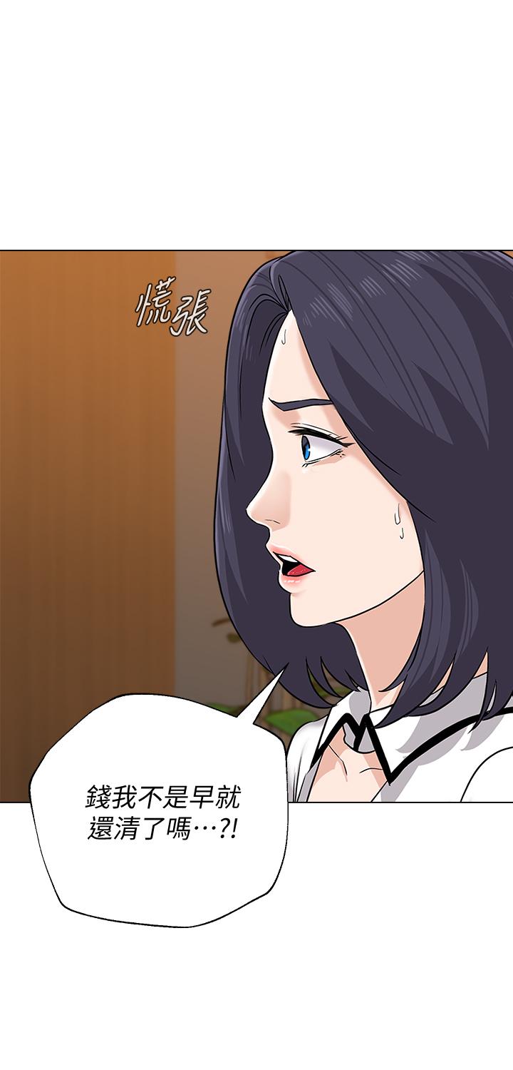 第81話