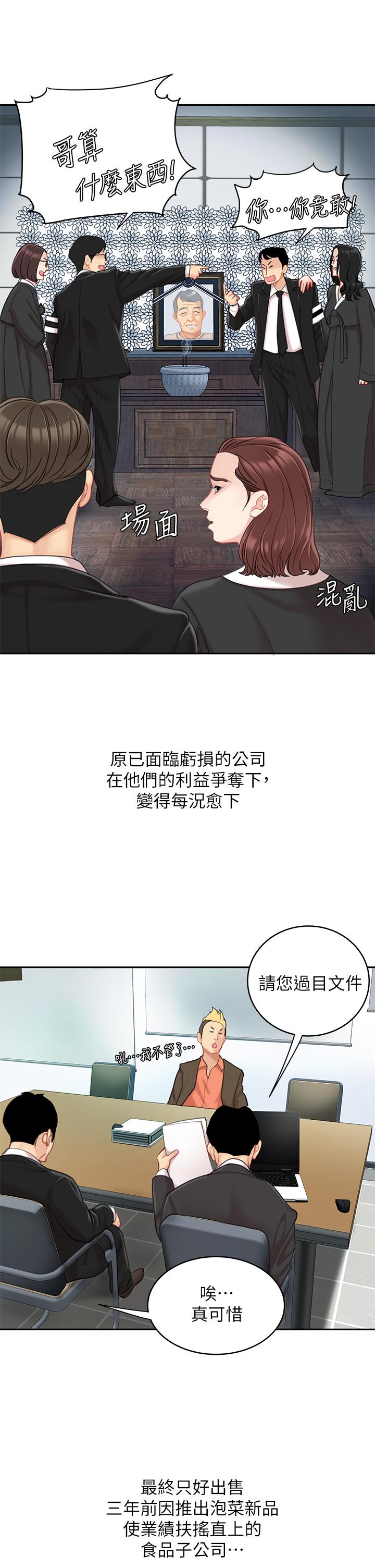 第29話