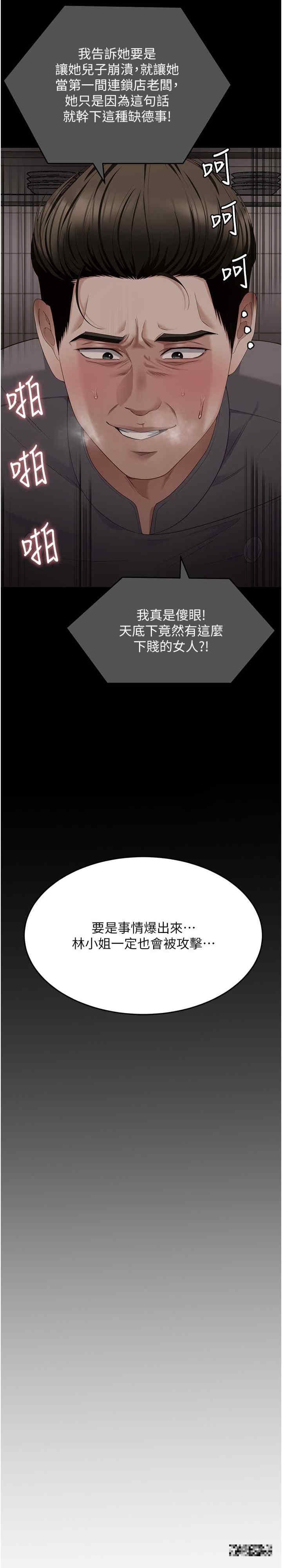 第105話