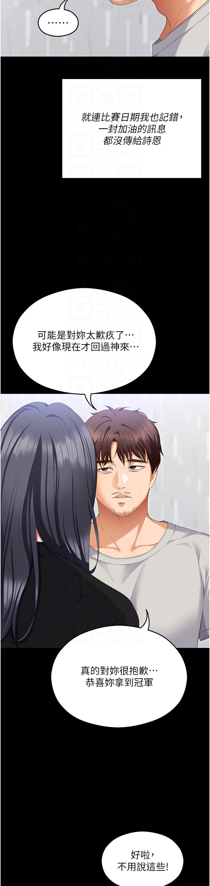 第101話