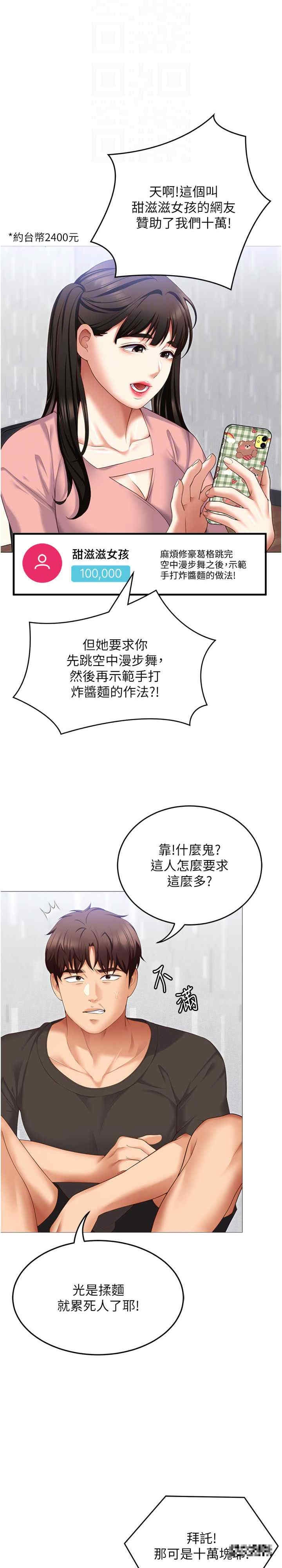 第105話