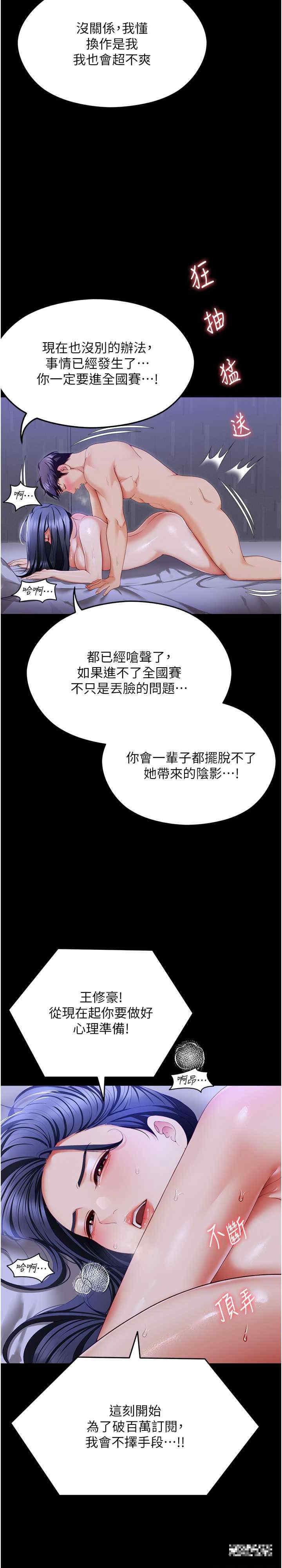 第105話