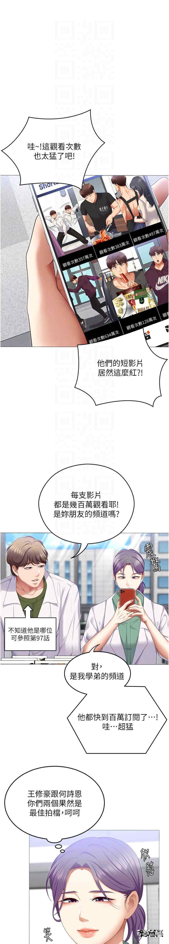 第105話