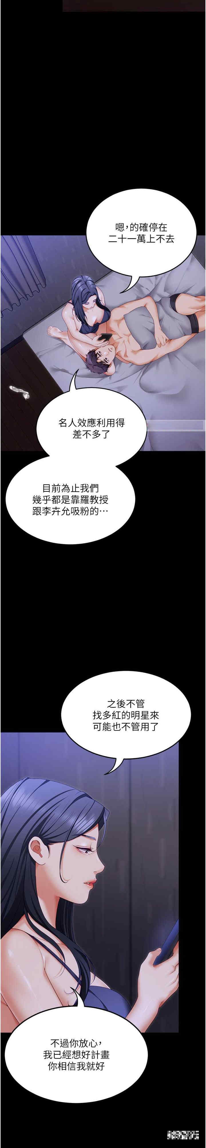 第105話