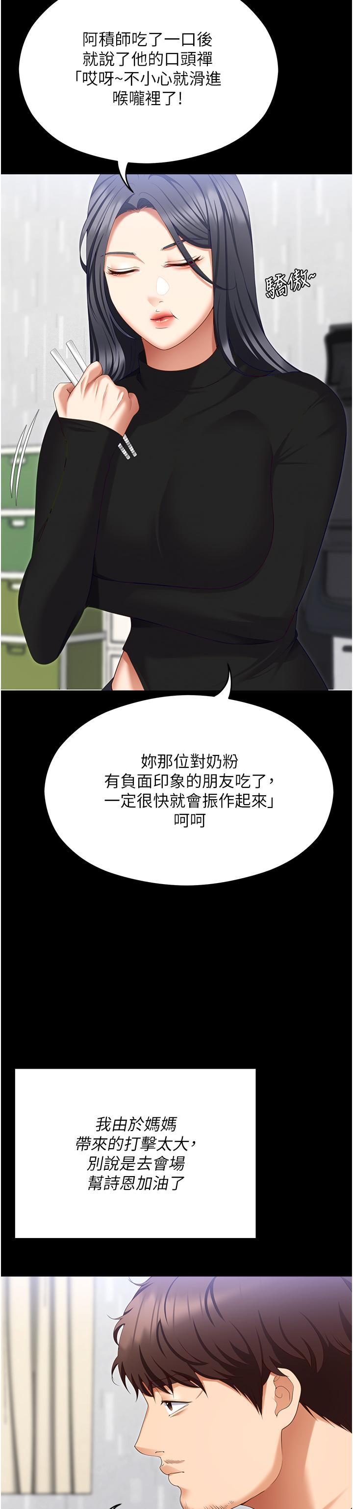 第101話