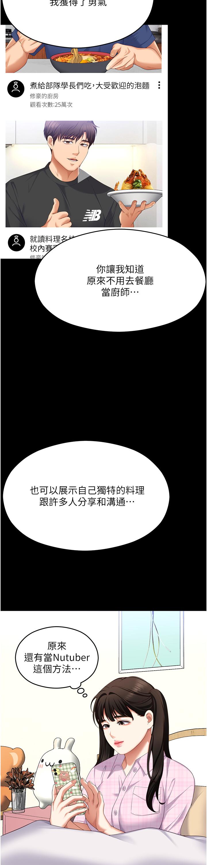 第102話