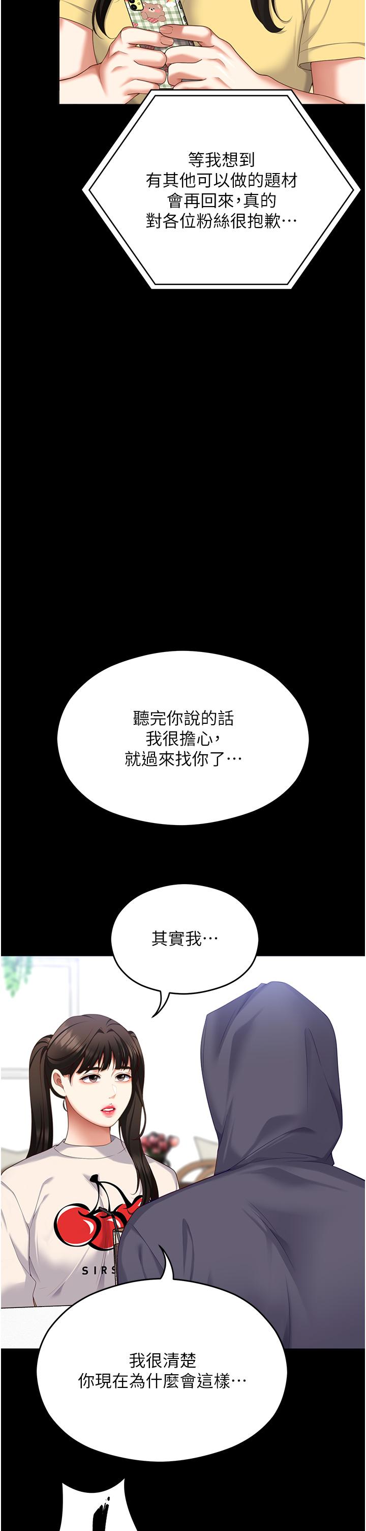 第102話