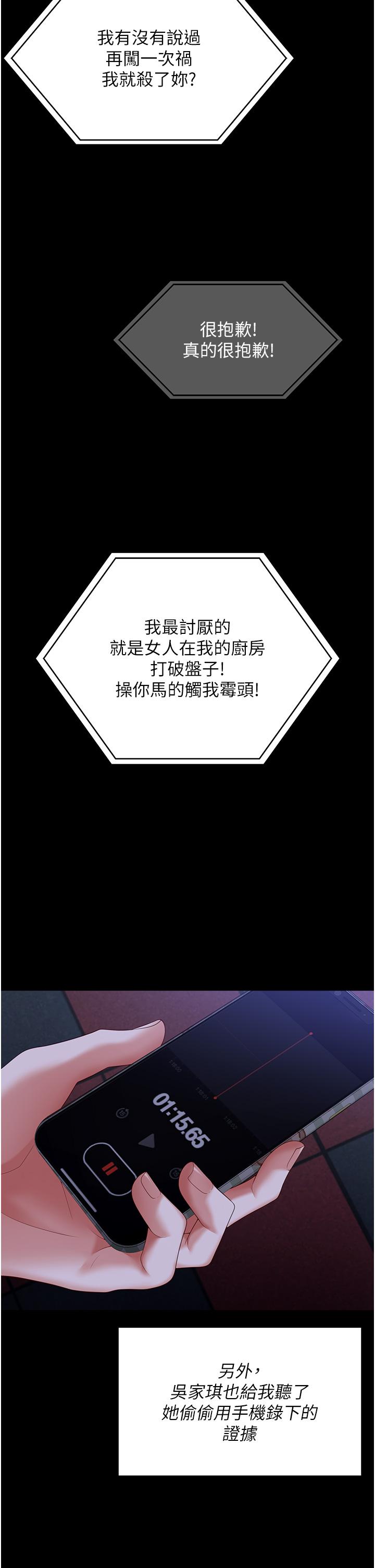 第102話