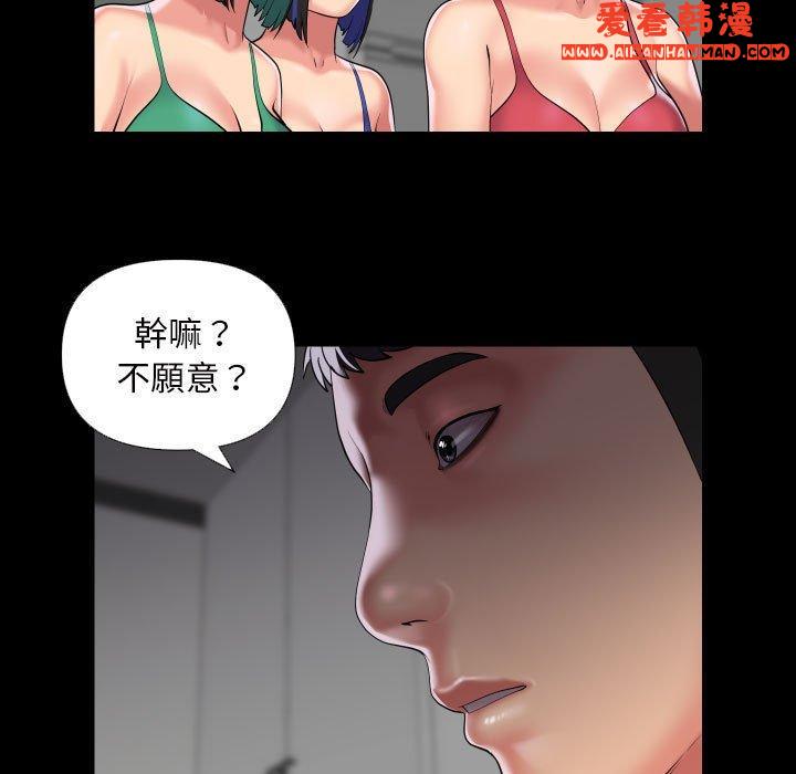 第73話