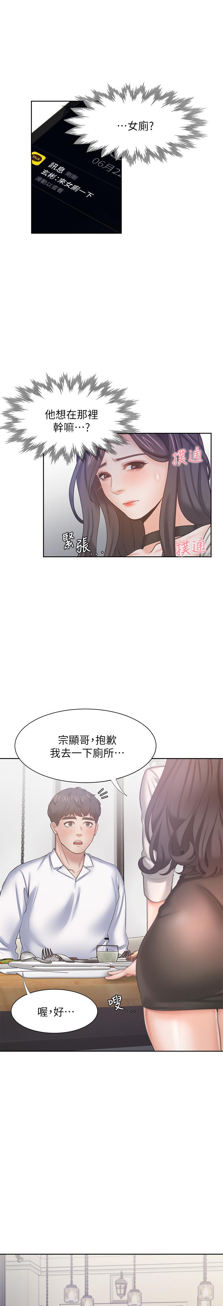 第46話