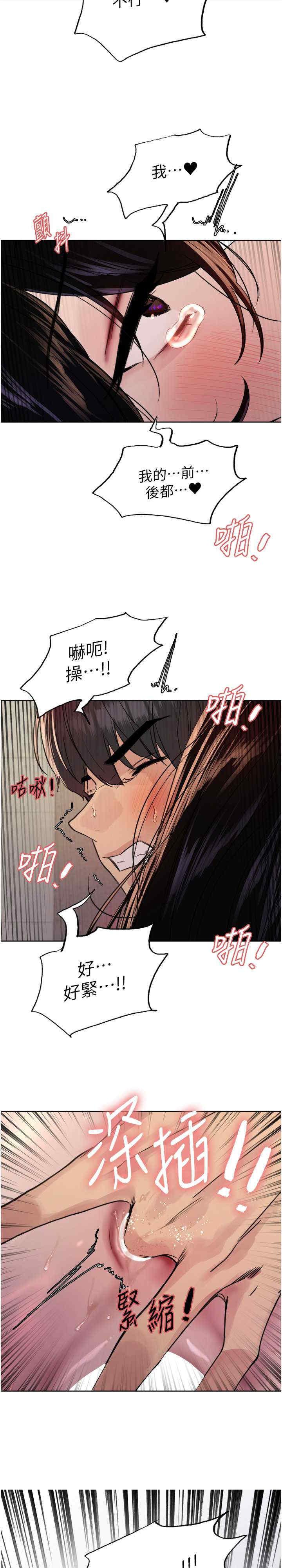 第82話