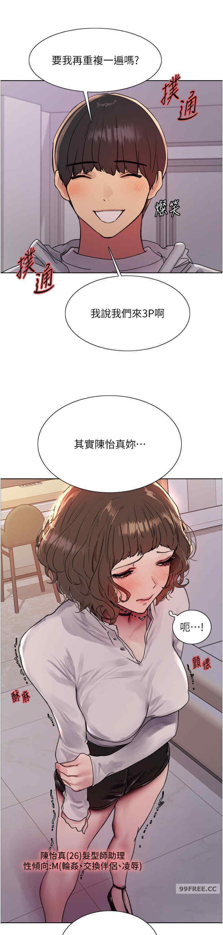 第89話