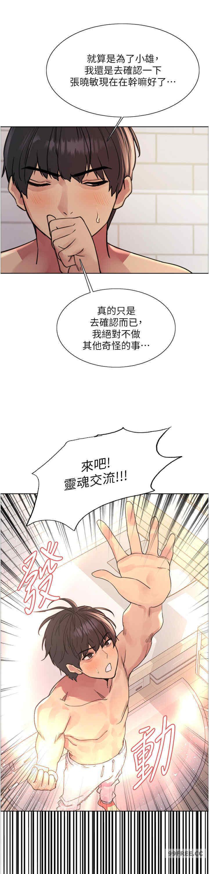 第89話