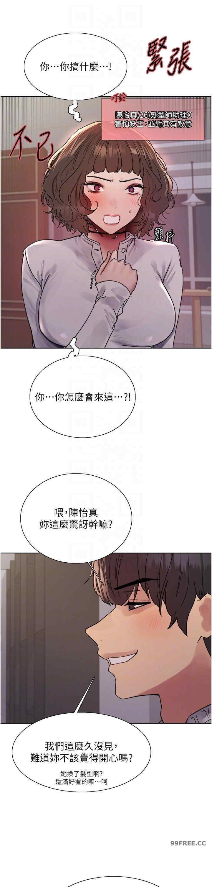 第89話