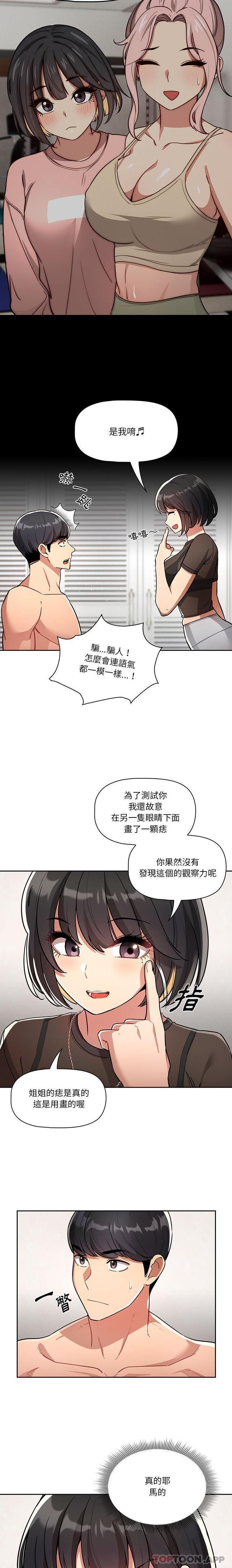 第54話