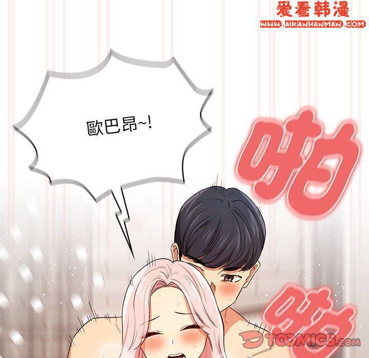 第81話