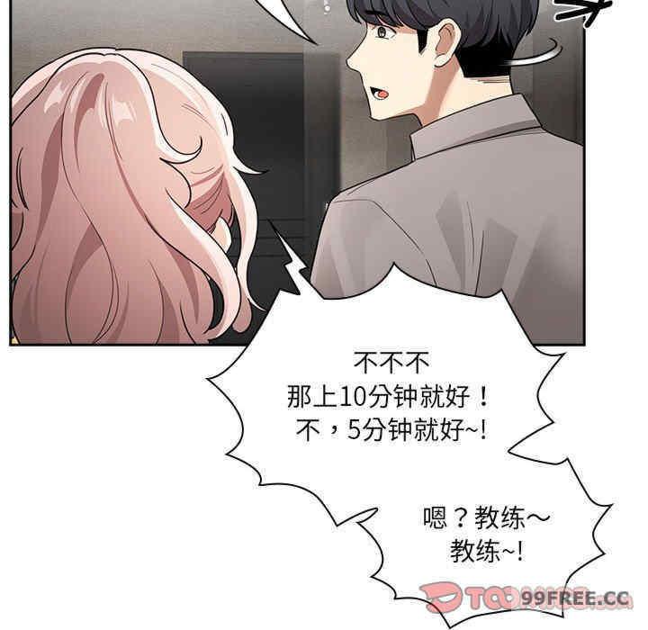 第84話