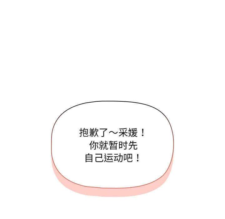 第84話