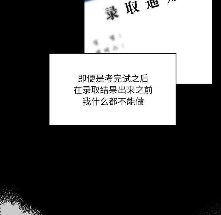 第84話