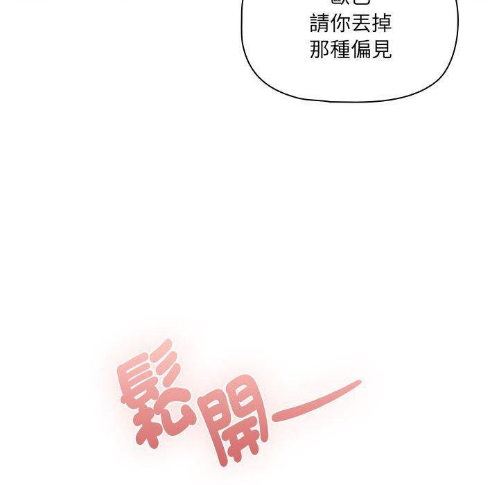 第73話