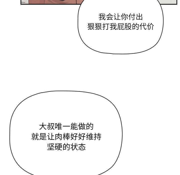 第83話