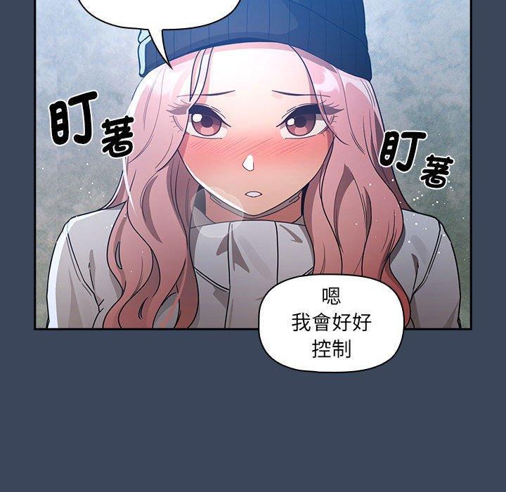 第73話