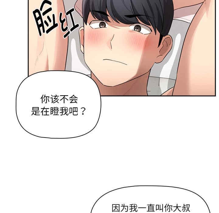 第83話