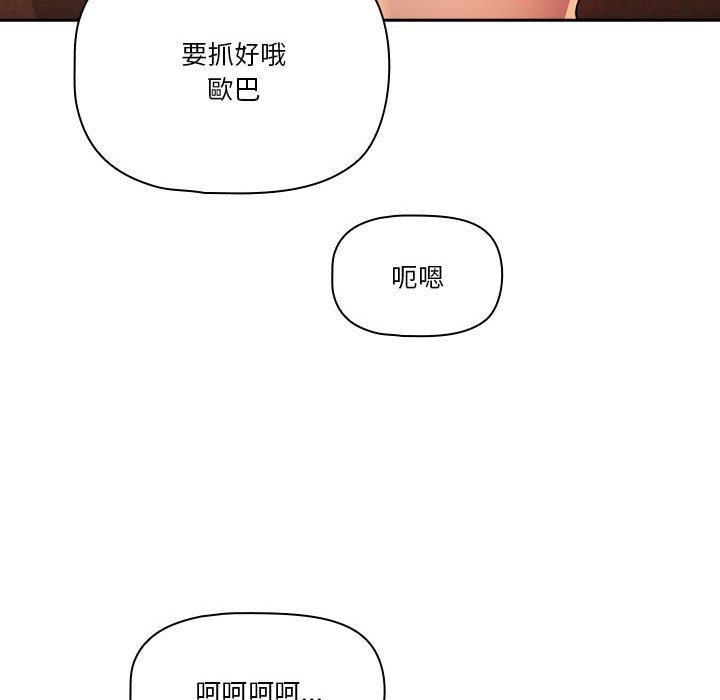 第66話