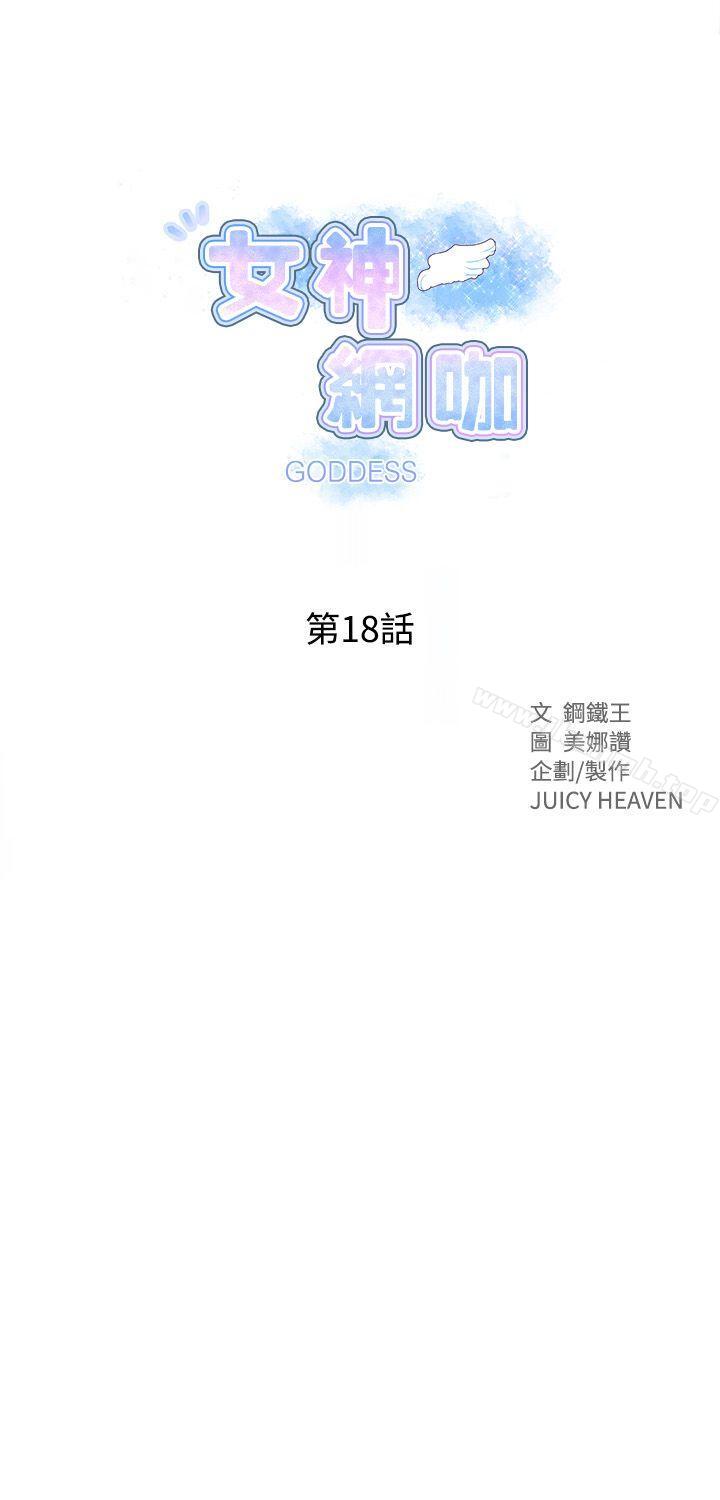 第18話