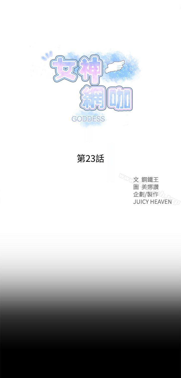 第23話